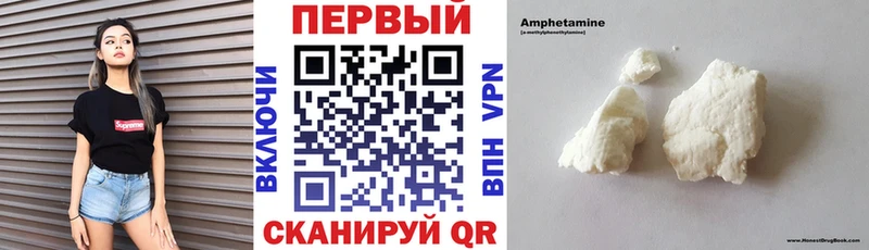 Амфетамин Розовый Людиново