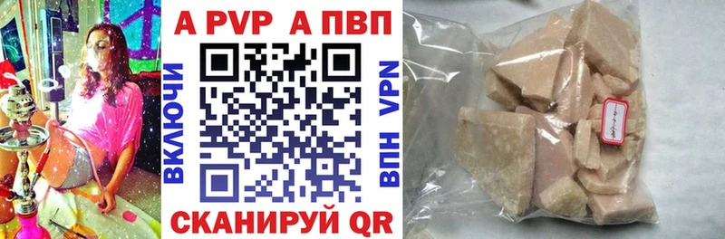 А ПВП СК  Купить закладки  Людиново 