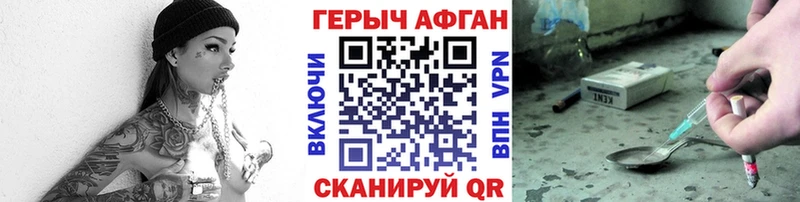 Героин белый Купить закладки Людиново