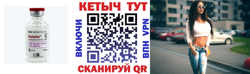 Купить закладки  Людиново  КЕТАМИН VHQ 