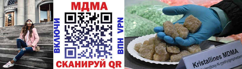 MDMA Molly  Купить закладки  Людиново 